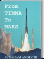 from-timna-to-mars.jpg